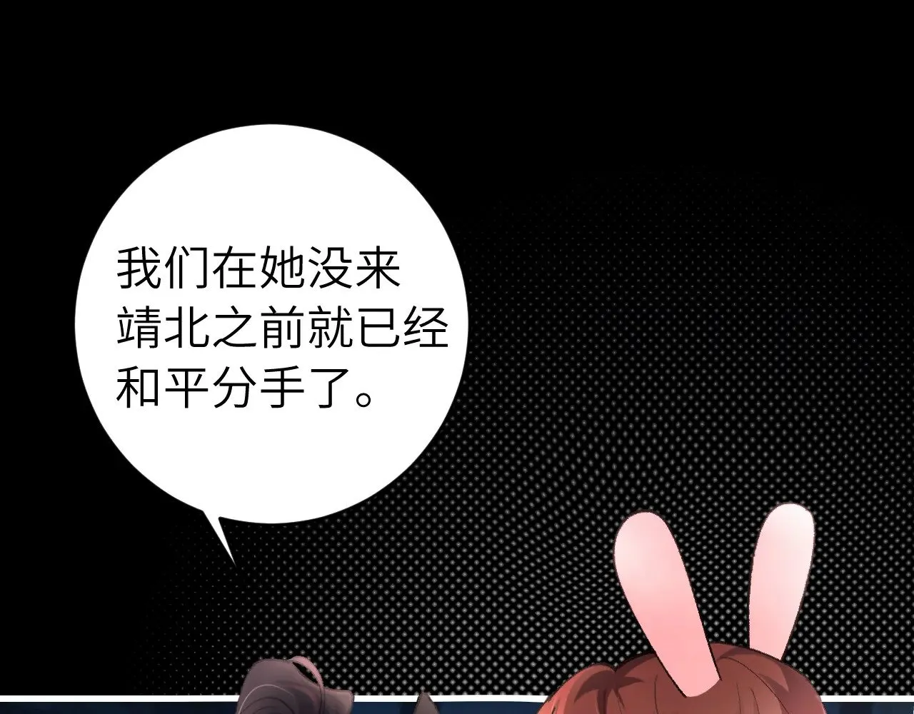 第286话 绝不放手4