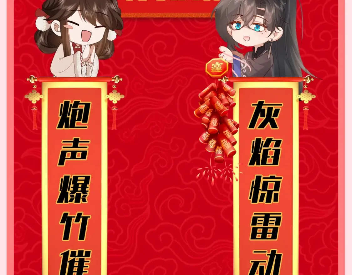 第122期 整活企划：炮灰的藏头对联3