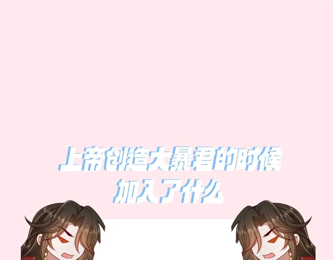 炮灰闺女的生存方式漫画全集免费阅读漫画,暑期加更第7期 角色构成分析【梗向】4图