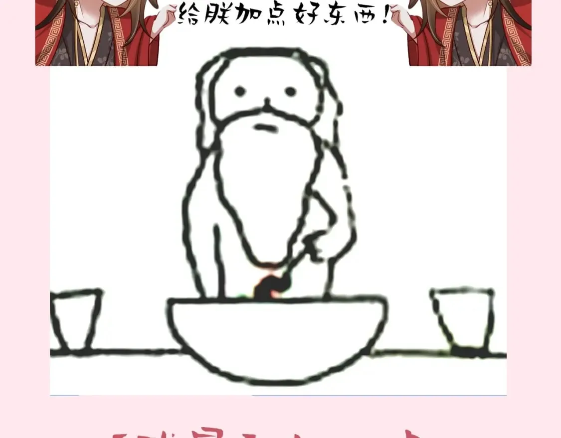 炮灰闺女的生存方式漫画全集免费阅读漫画,暑期加更第7期 角色构成分析【梗向】5图