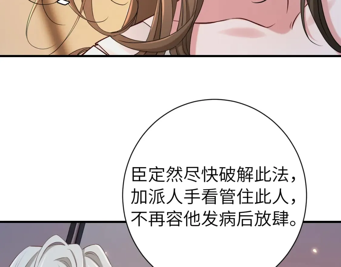 第157话 发配靖北？1