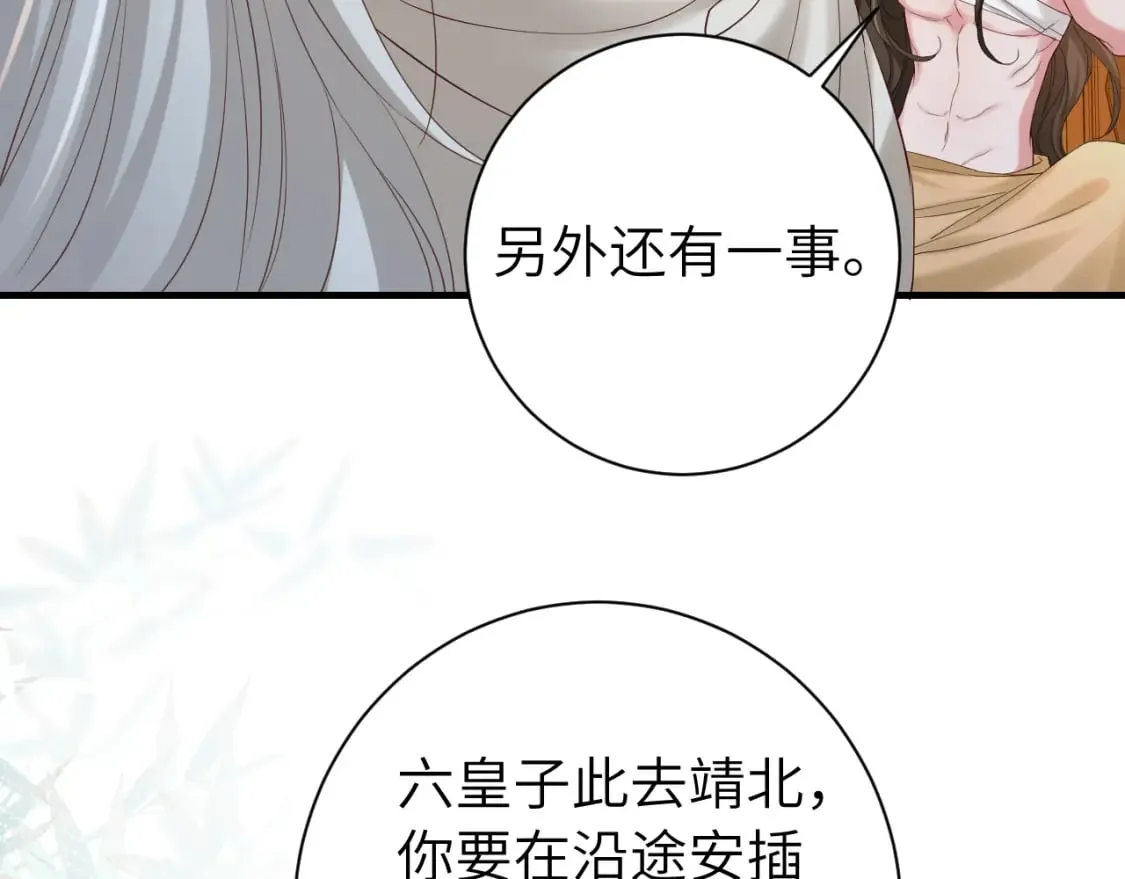 第157话 发配靖北？3