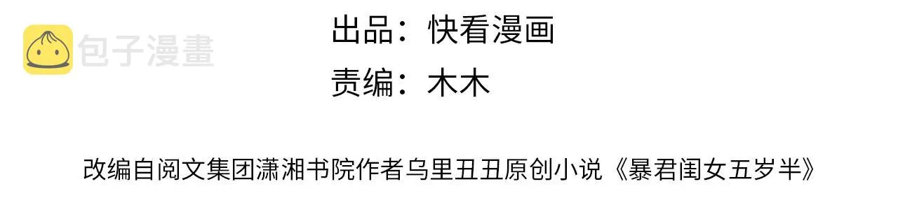 第128话 就爱吃六哥哥的饭3