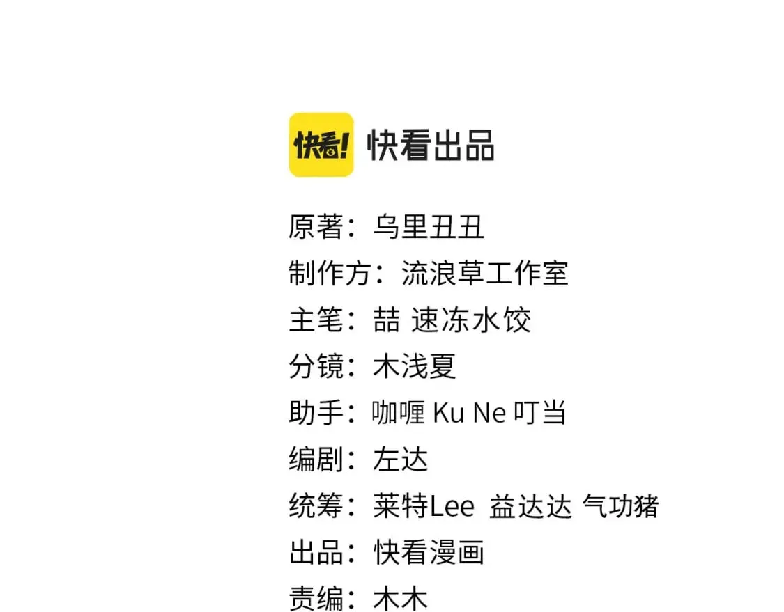 第153话 七七会保护好你2