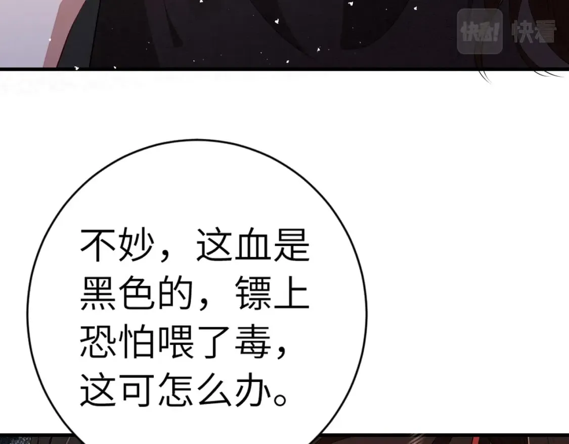 第153话 七七会保护好你0