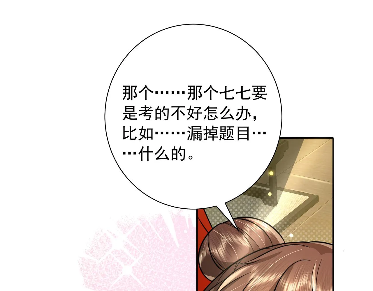 第51话 不许哭！4
