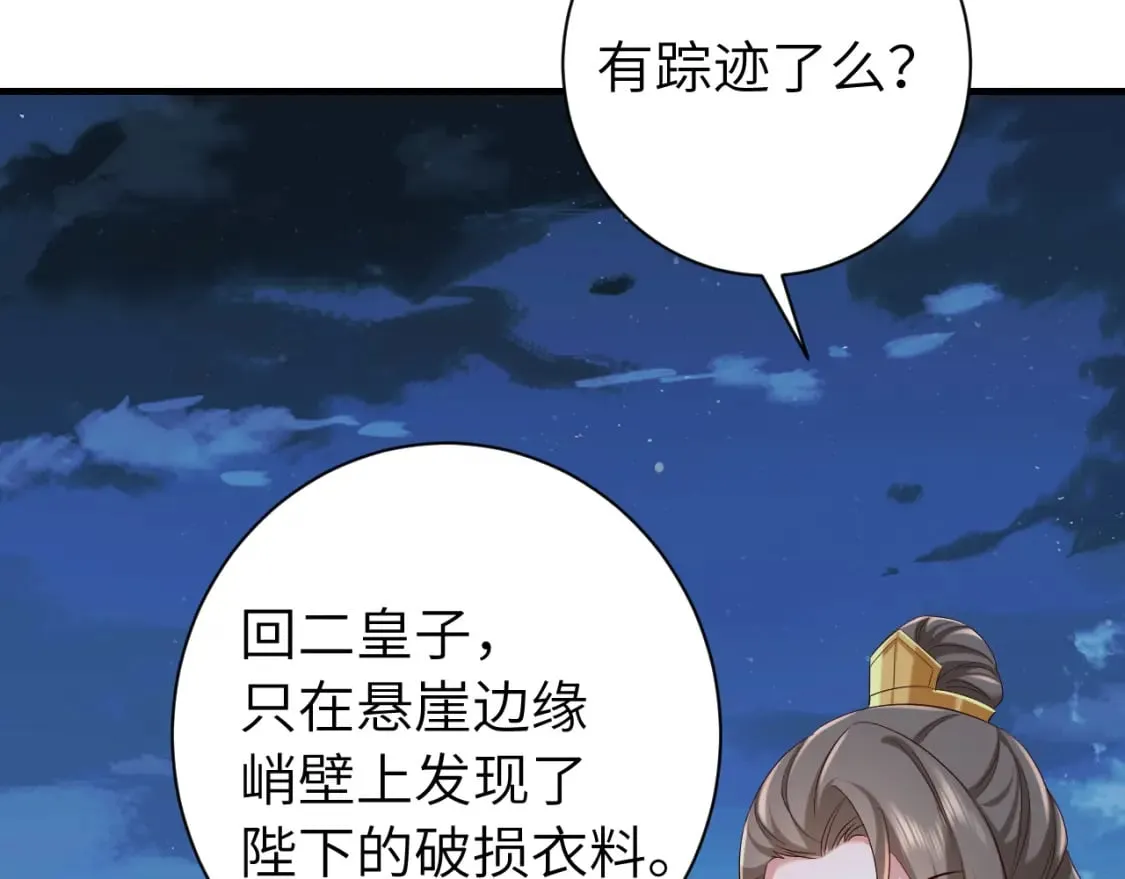 第155话 她不会有事的3