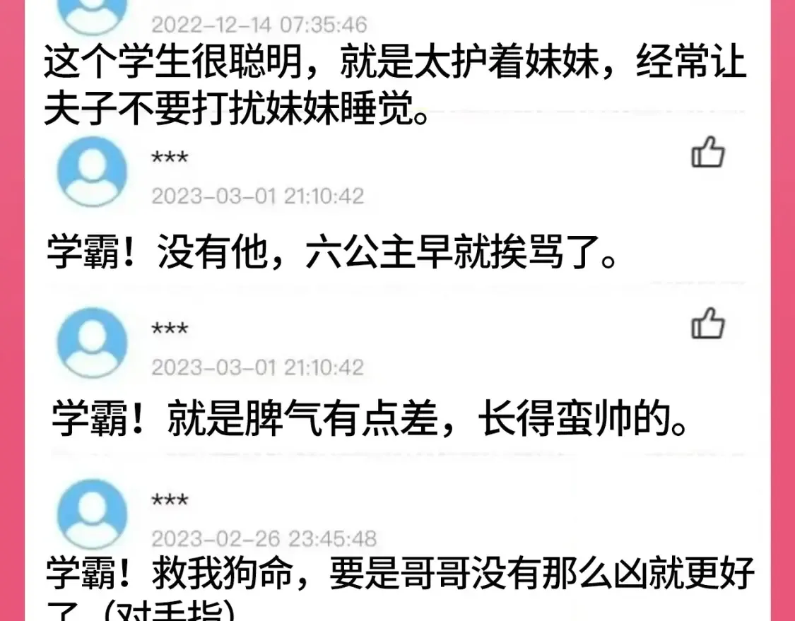 加更第101期 搞点事：学生评分系统来袭！4