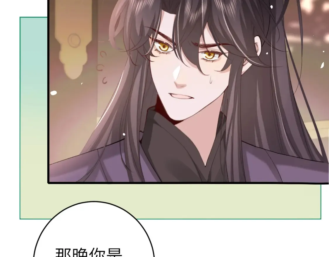 第238话 那晚你是什么意思？4