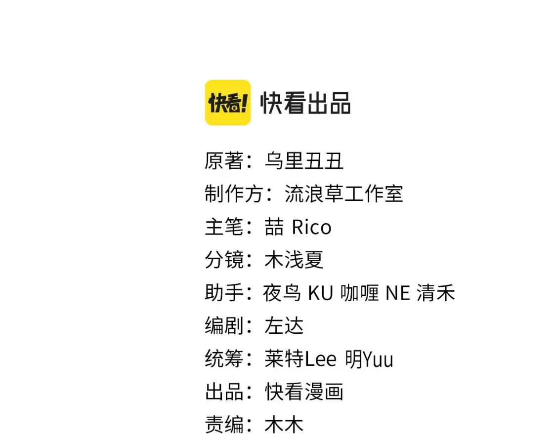 第238话 那晚你是什么意思？2