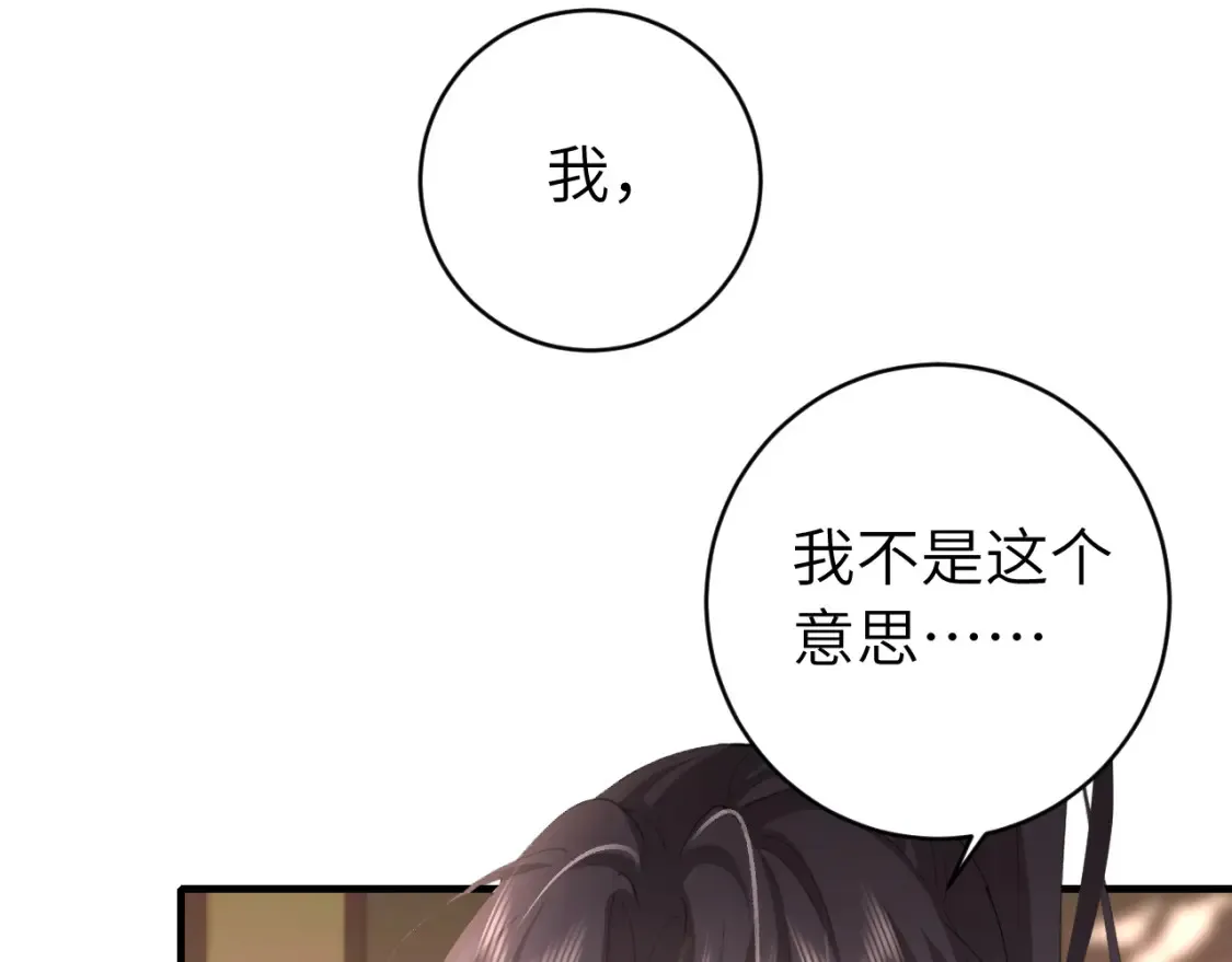 第238话 那晚你是什么意思？3