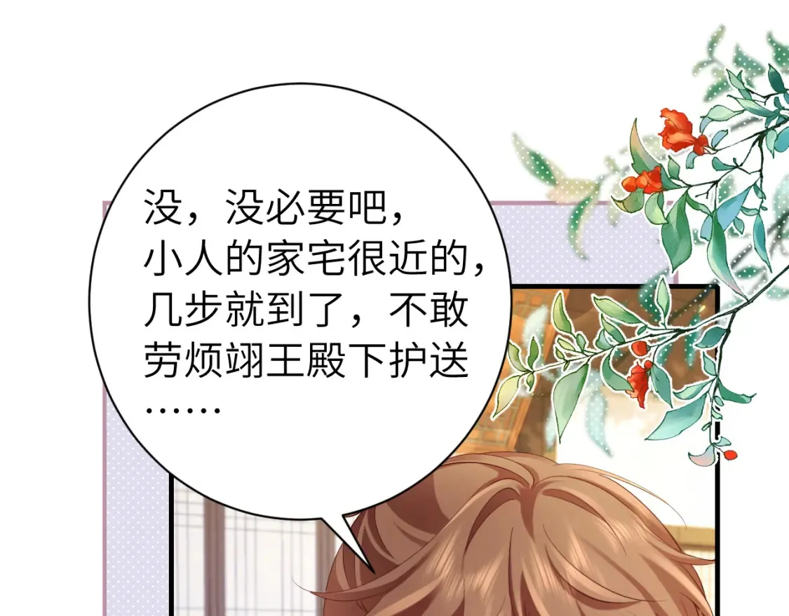 第199话 不，不可！4