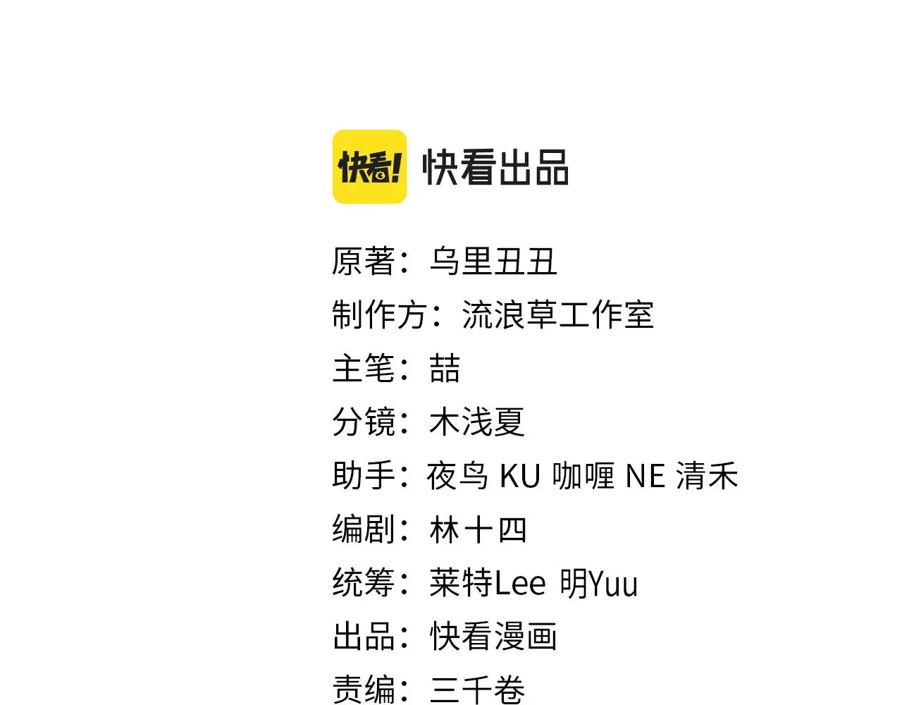 第278话 她就是你喜欢的人？2