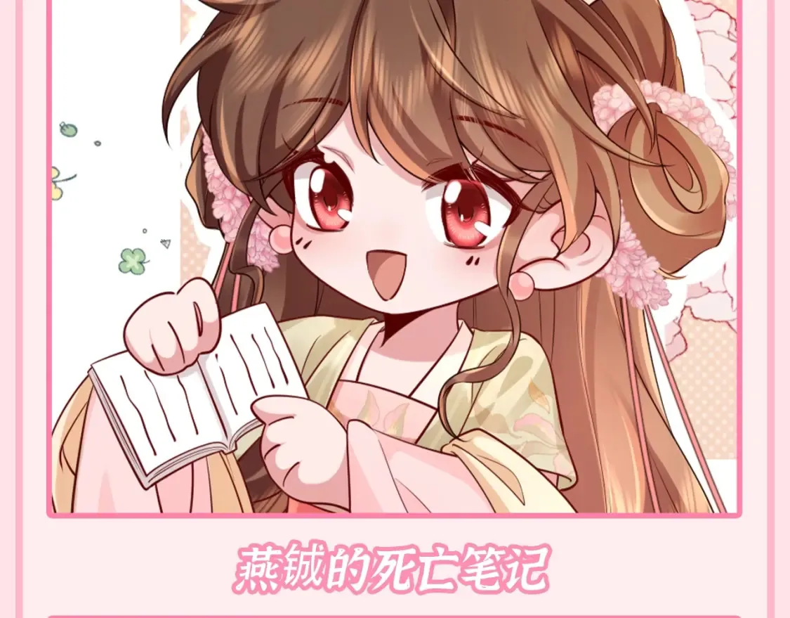 加更第110期 特别企划：大醋王老六——燕铖4