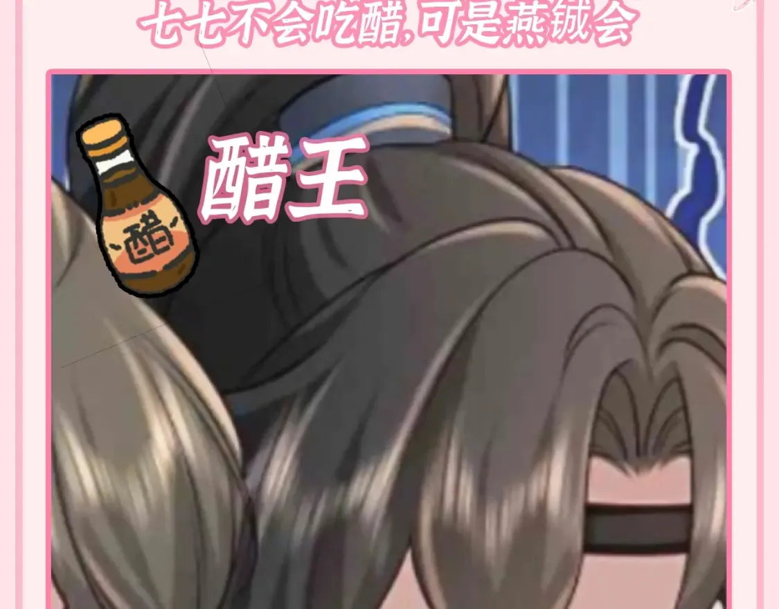 加更第110期 特别企划：大醋王老六——燕铖2