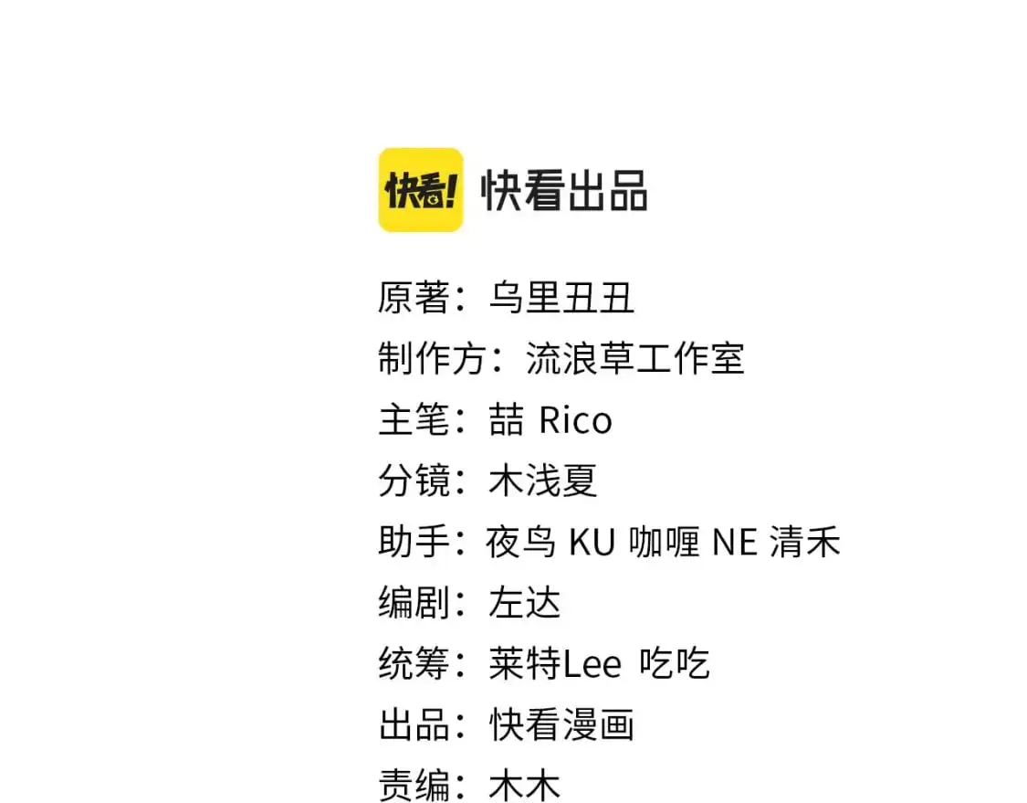 炮灰闺女的生存方式漫画全集免费阅读漫画,第219话 好可怕的梦…3图