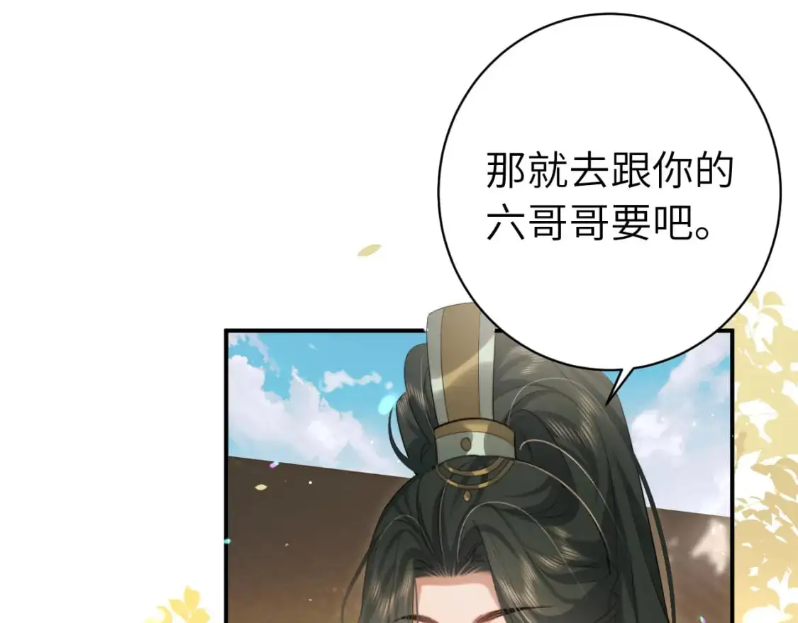 炮灰闺女的生存方式漫画全集免费阅读漫画,第219话 好可怕的梦…5图