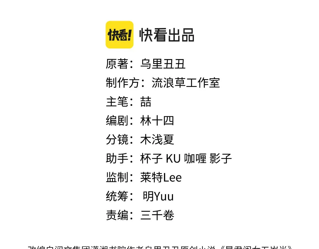 第285话 就让我当一次坏人吧2
