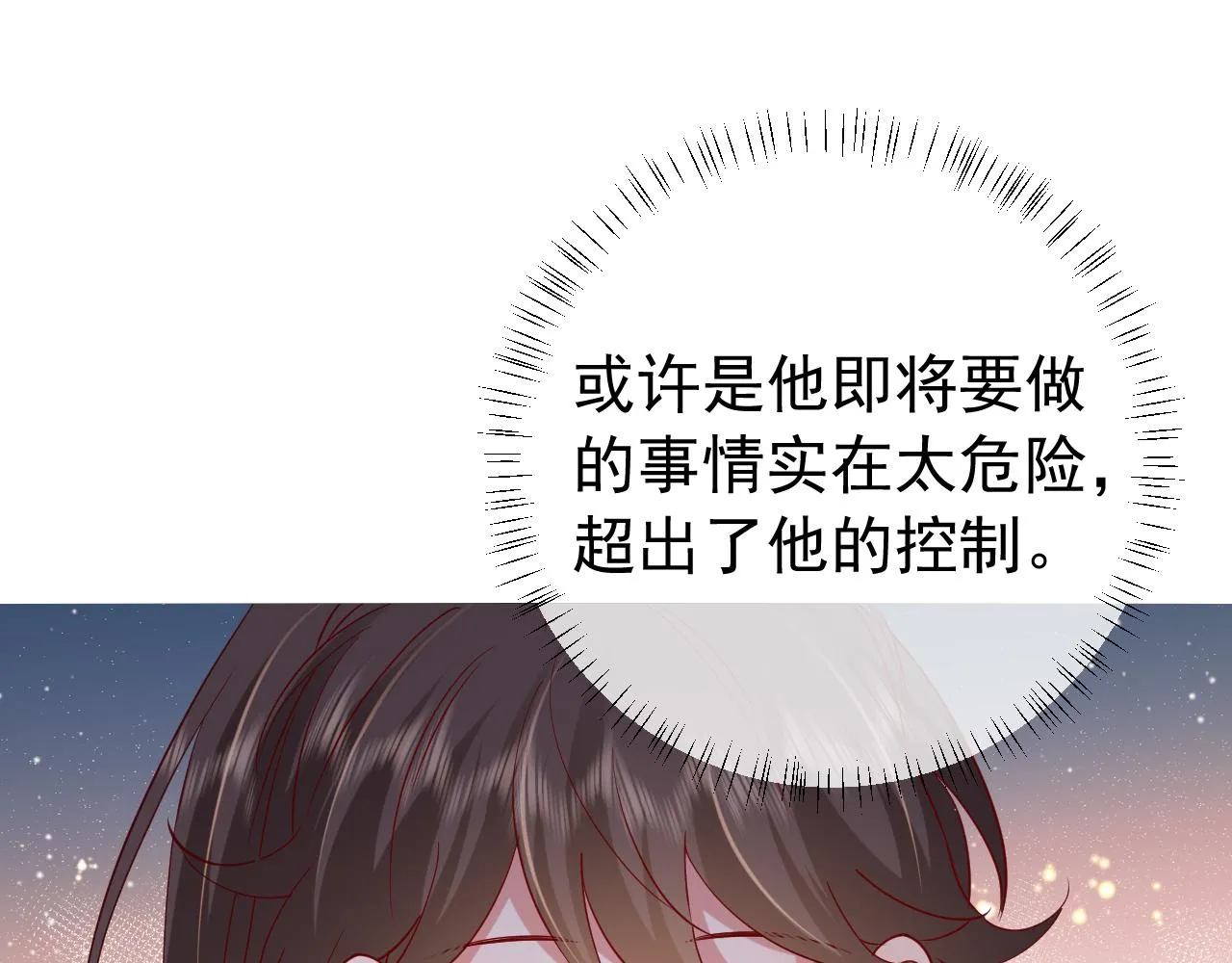 第97话 不会让别人伤你分毫4