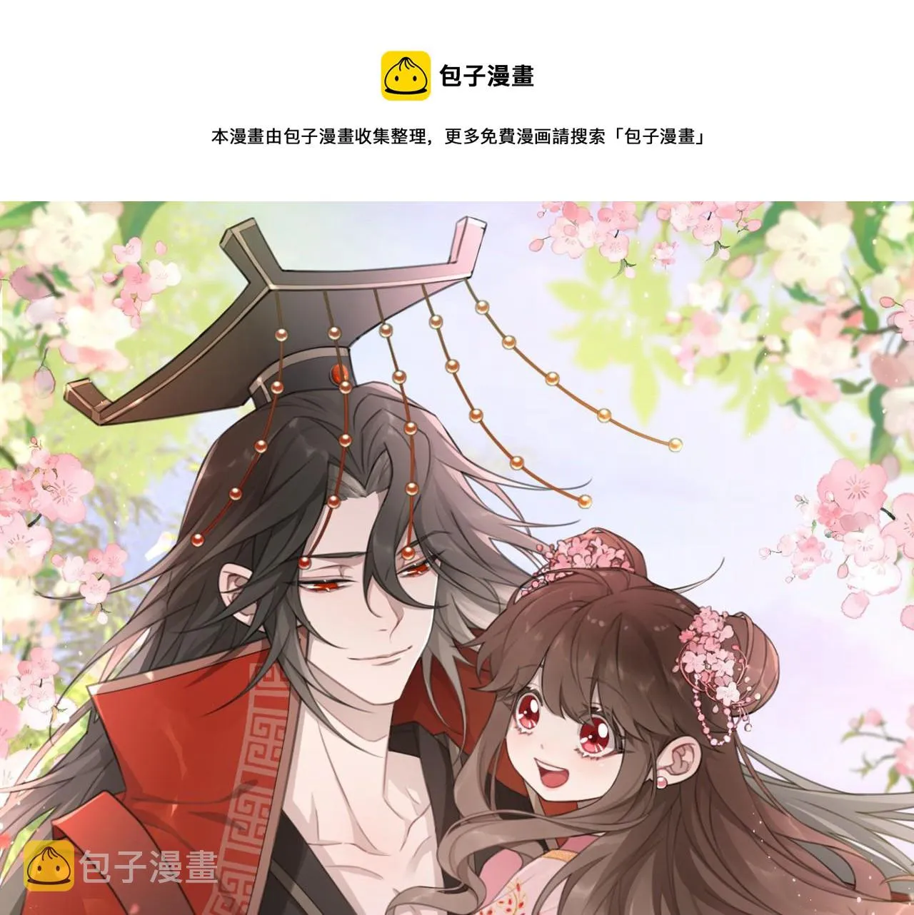 第133话 彻底改变剧情了？！0
