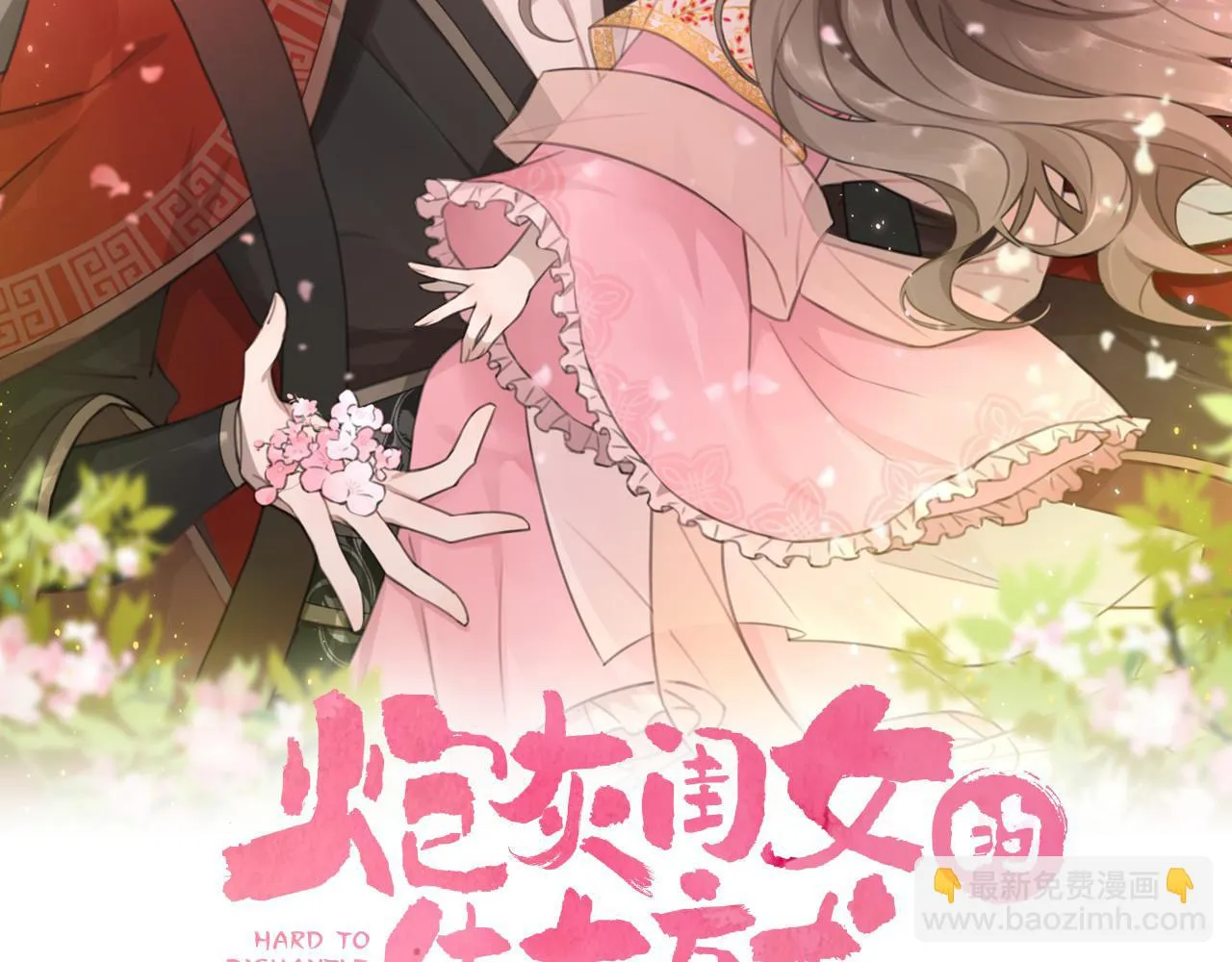 第138话 六哥笑起来真好看1