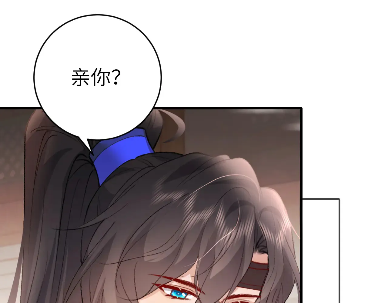 炮灰闺女的生存方式免费观看视频漫画,第296话 兄弟不及妻也5图