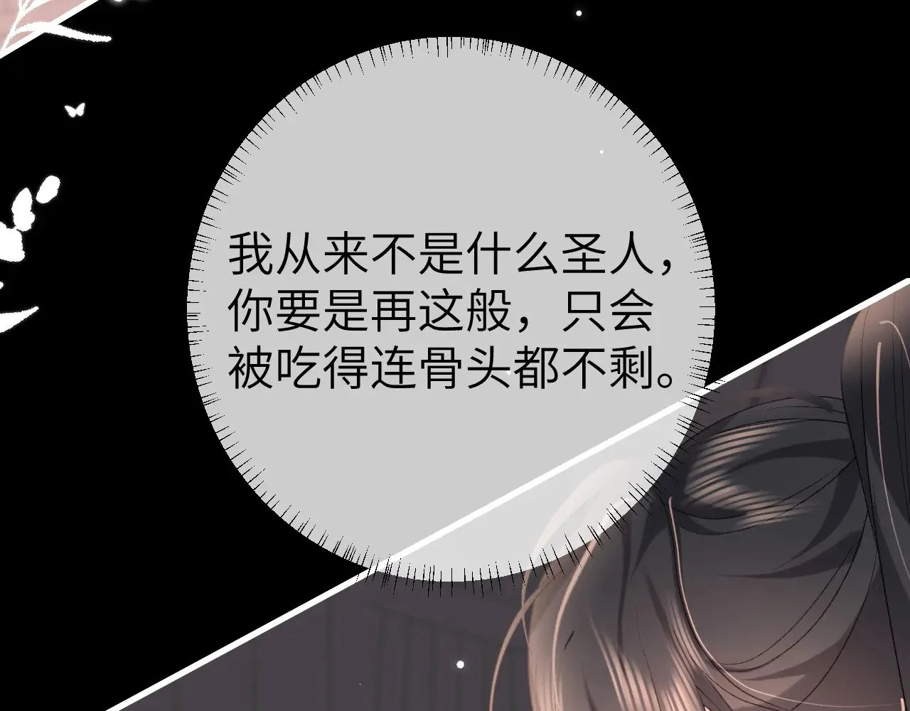 第291话 强吻4