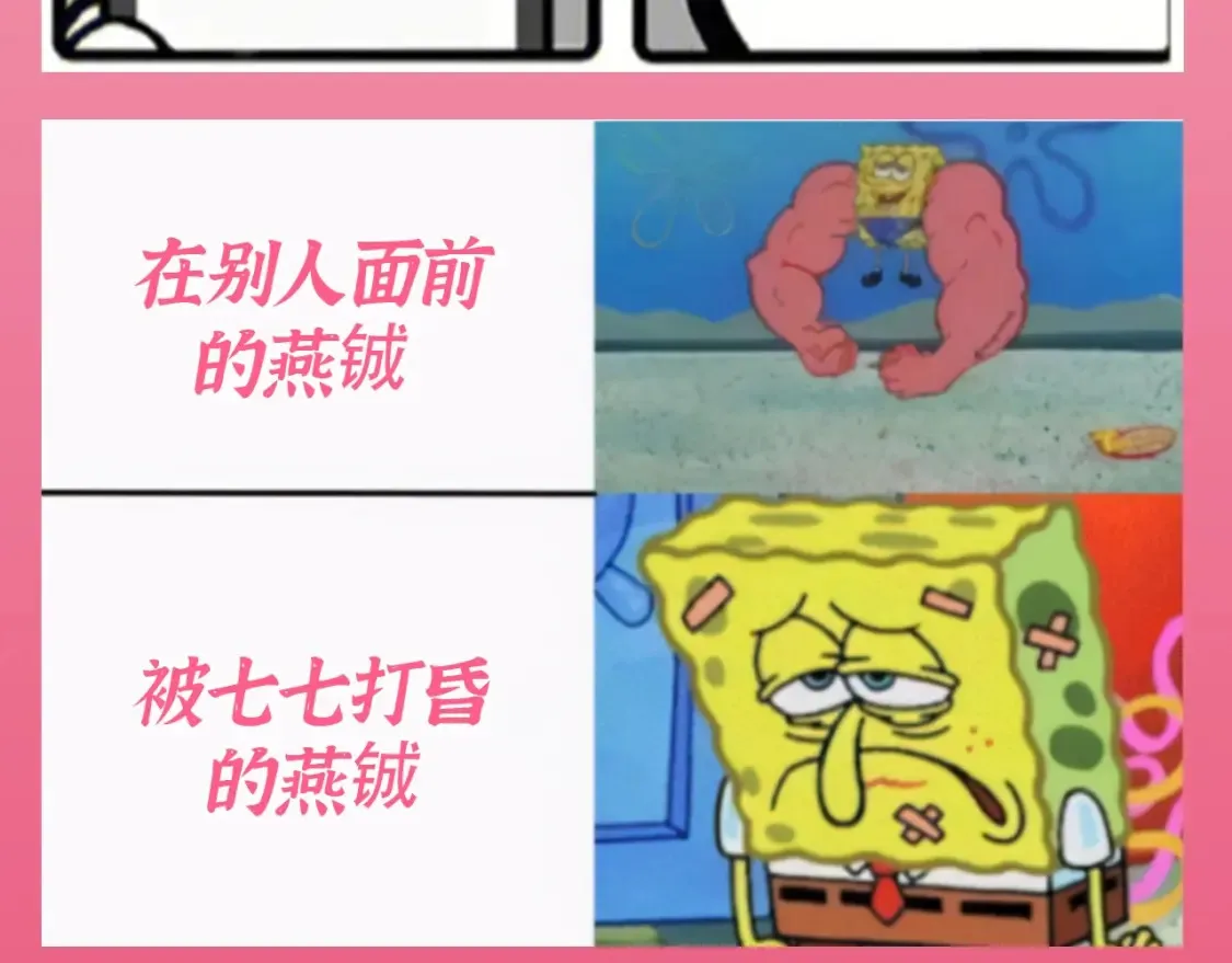 加更第105期 搞点事：玩梗炮灰是专业的3