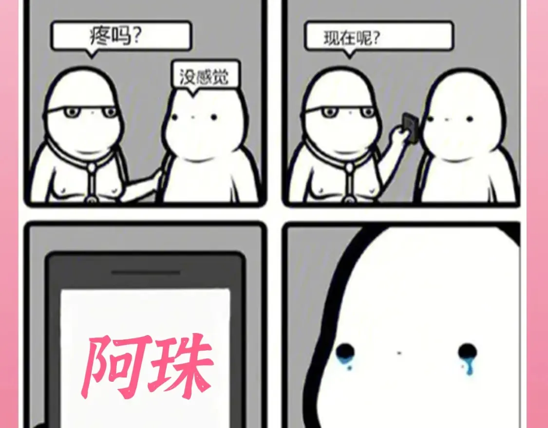 加更第105期 搞点事：玩梗炮灰是专业的2