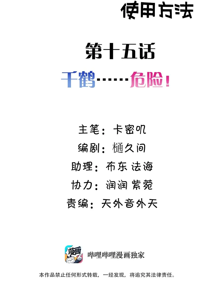 015 第十五话1