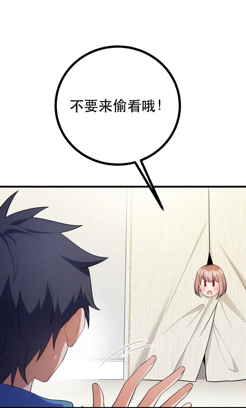 87 约……会④4