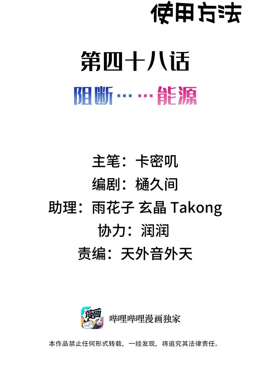 048下 第四十八话下1