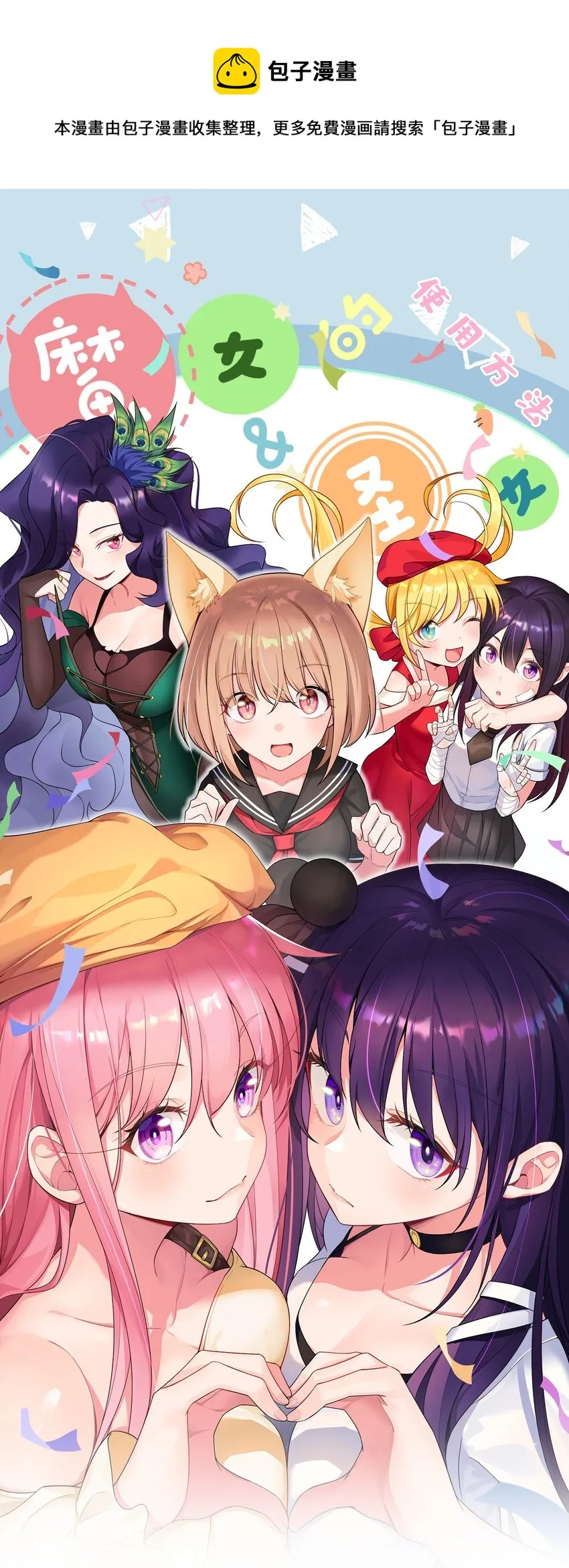 67 人工……呼吸0