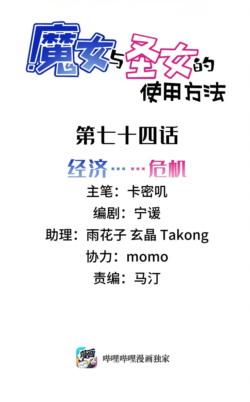 74 经济……危机1
