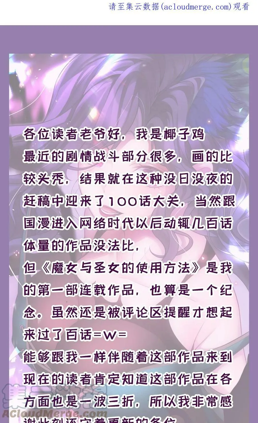 100.1 请假条（一百话纪念）0