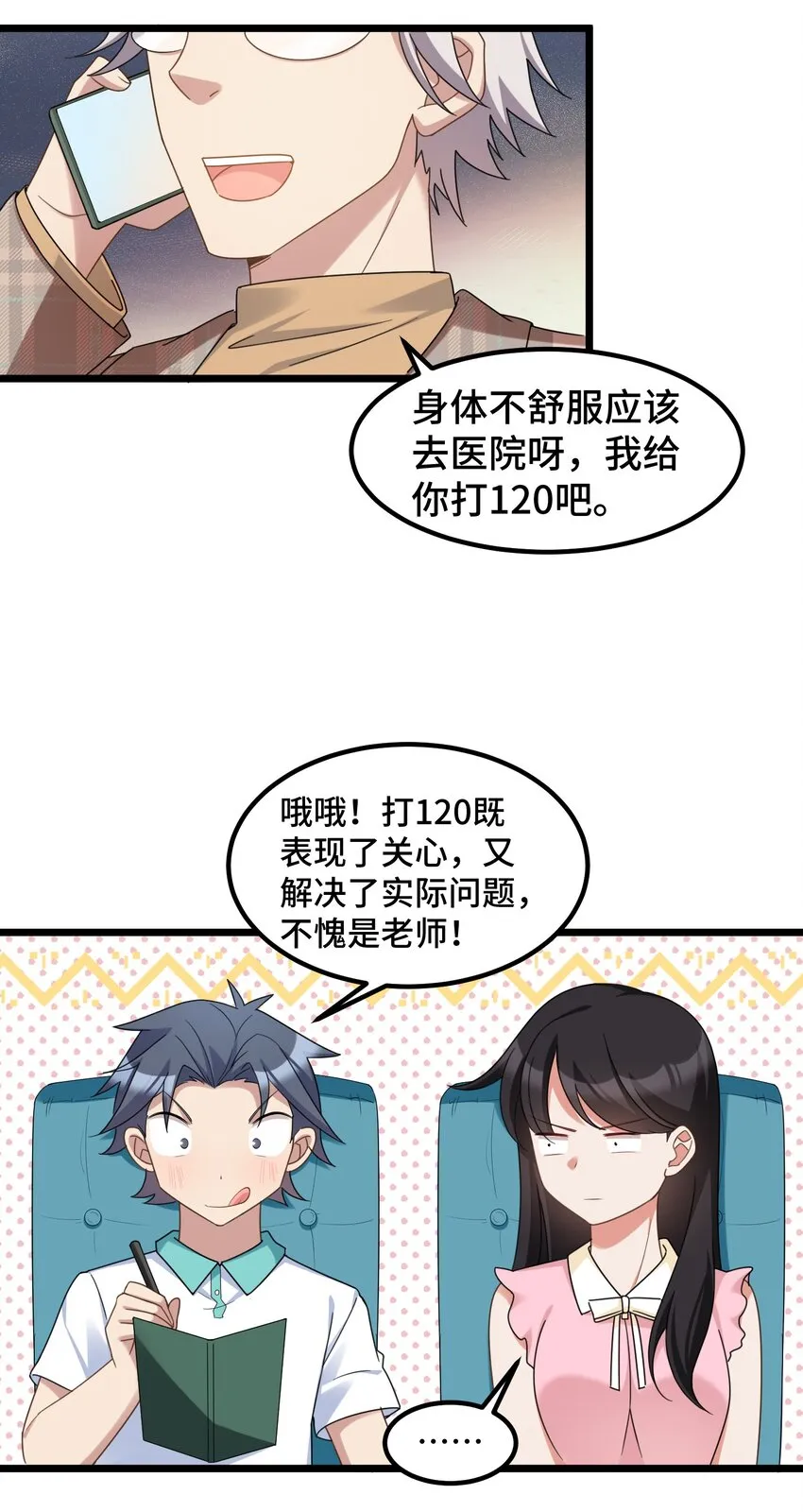 036 第三十六话3