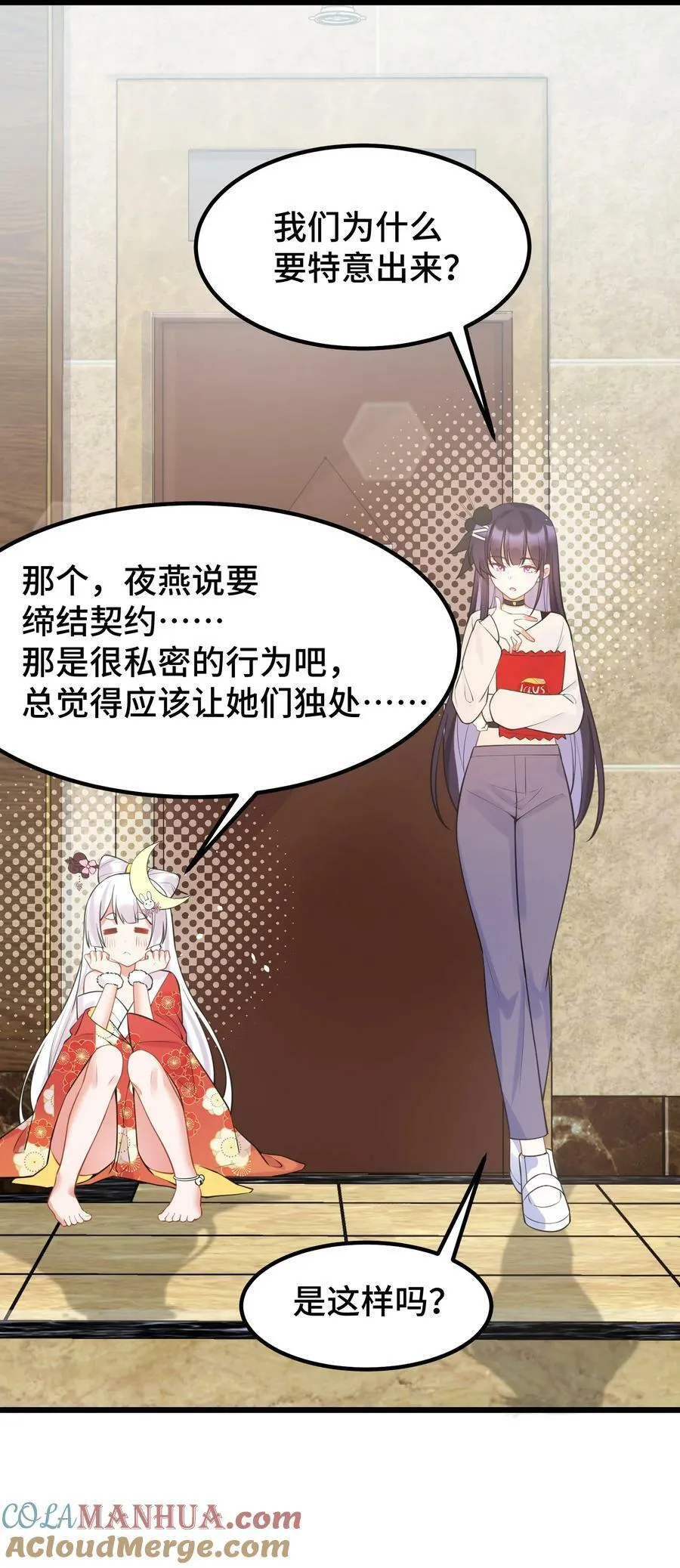 127 缔结……契约3