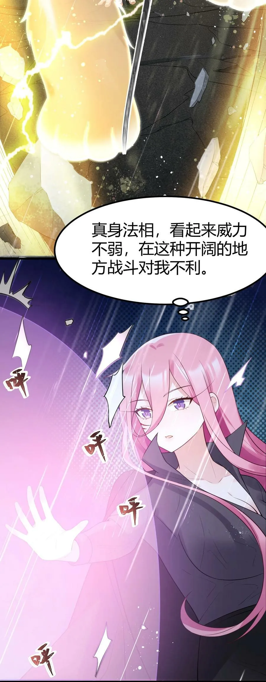 125 雨夜……奇袭2