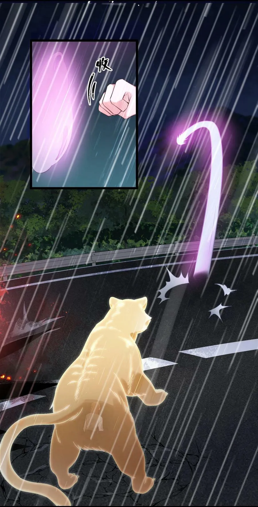 125 雨夜……奇袭3