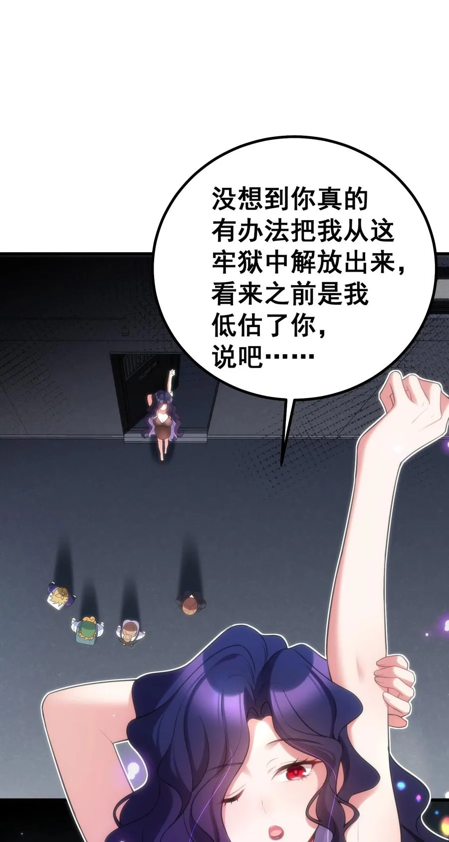 57 大闹……谪仙局2
