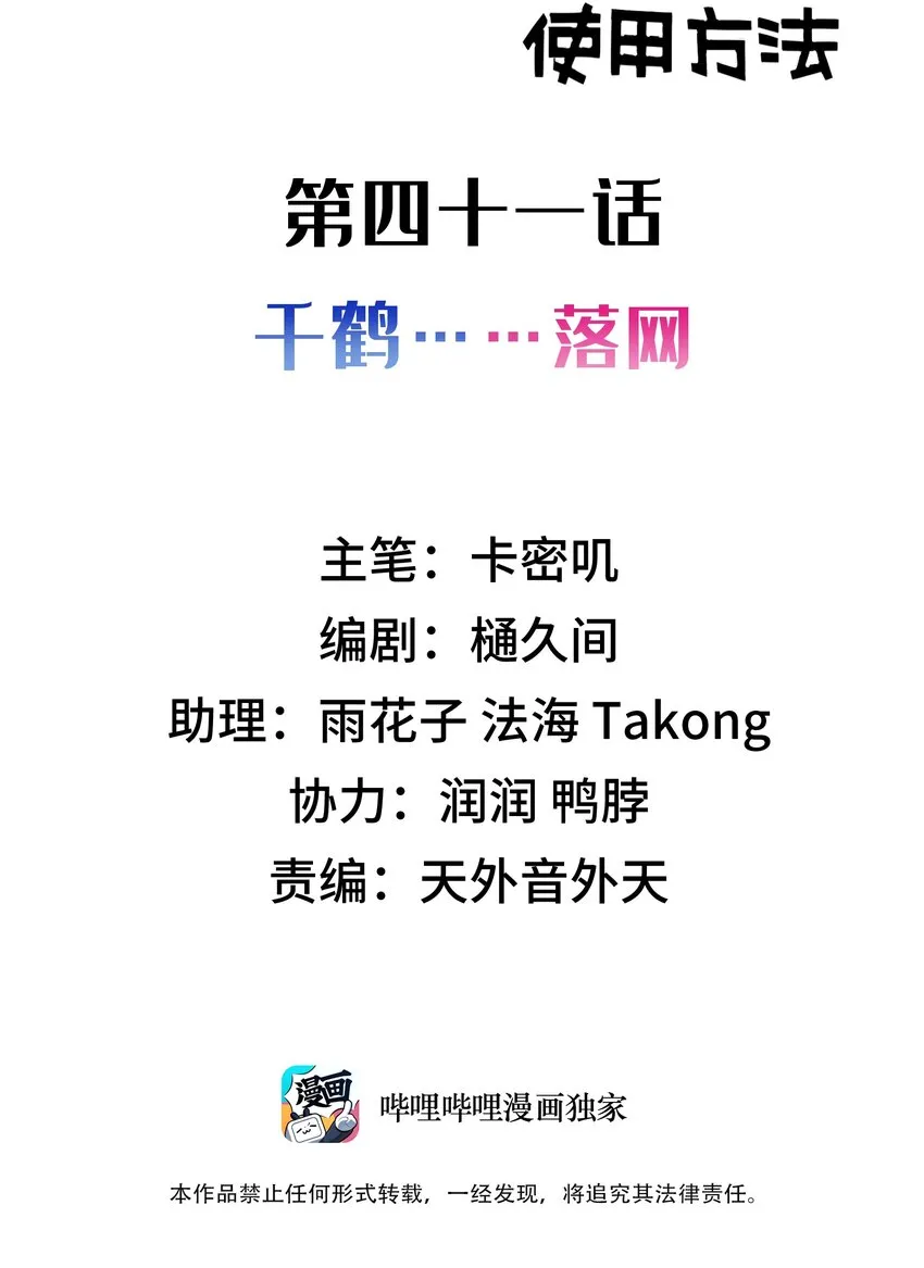 041 第四十一话1