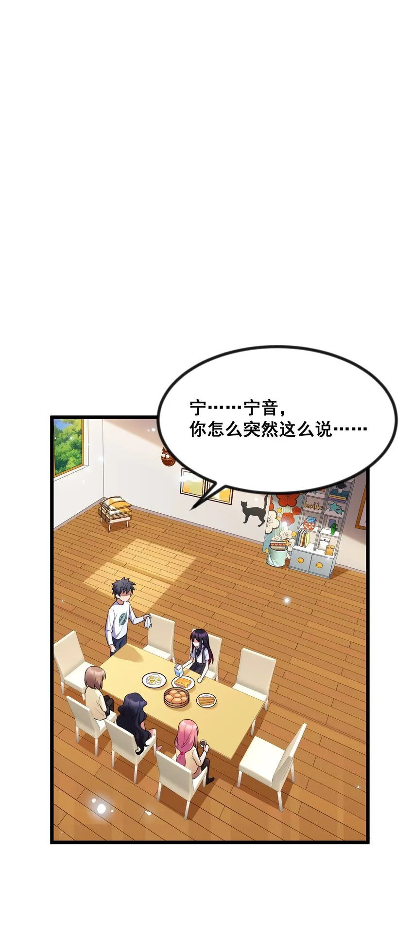 71 攻……略2