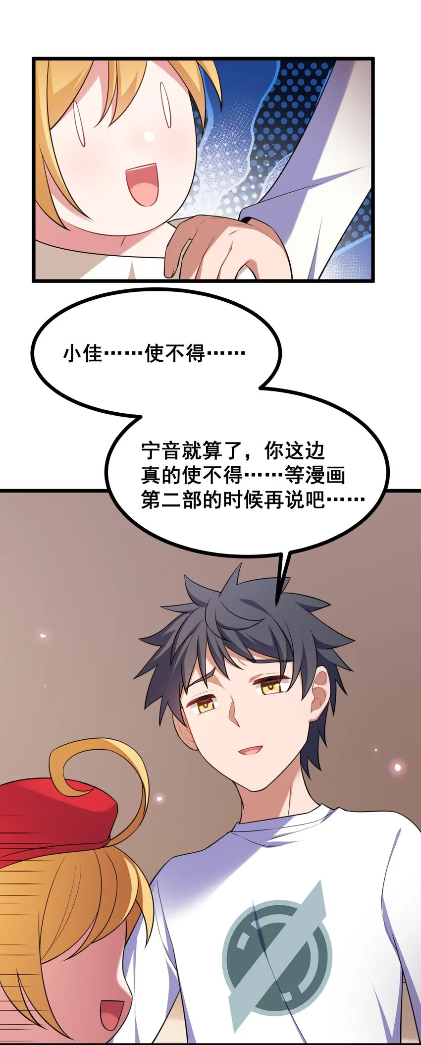 71 攻……略2