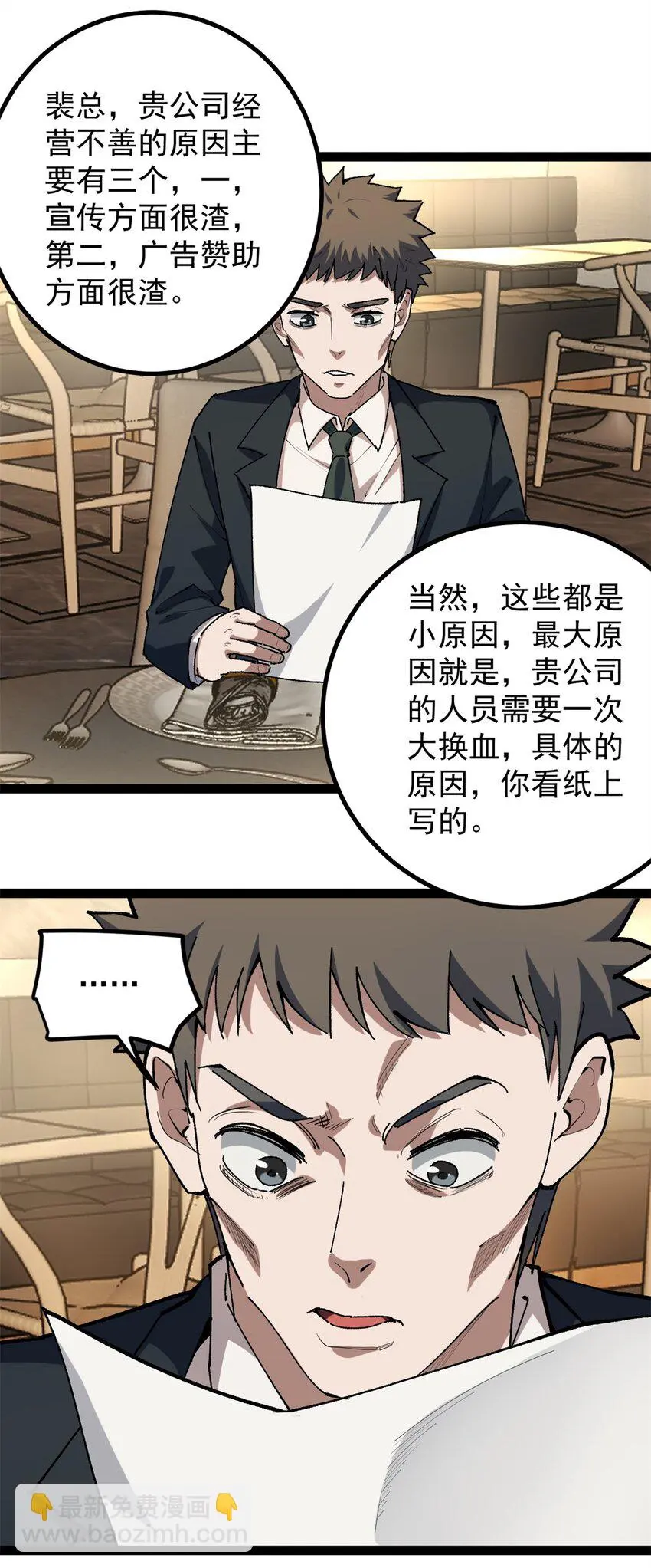 35 傻子筛选法4