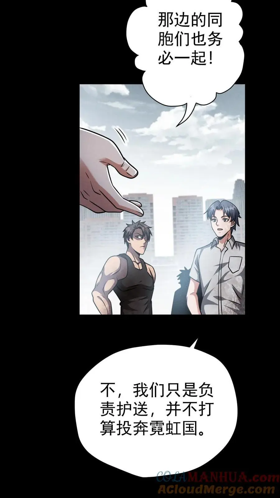 末世求生简介漫画,第68话 霓虹国的血腥试验场3图