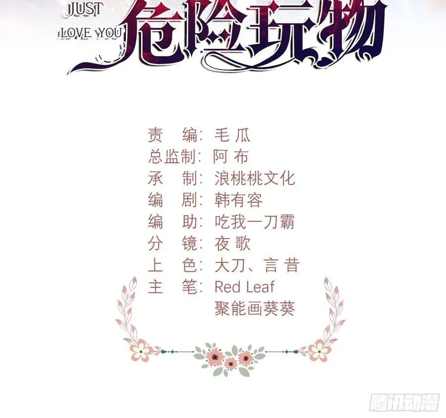 第94话：吸血鬼？1