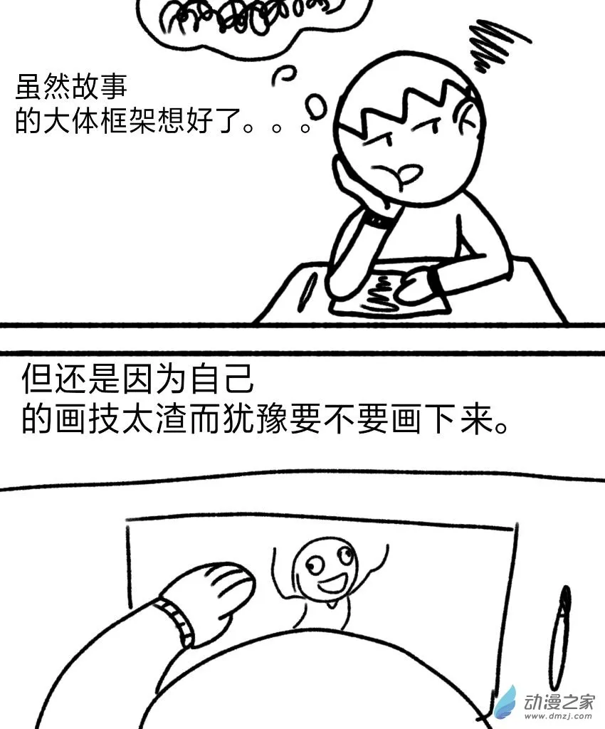 第07话     创作过程2