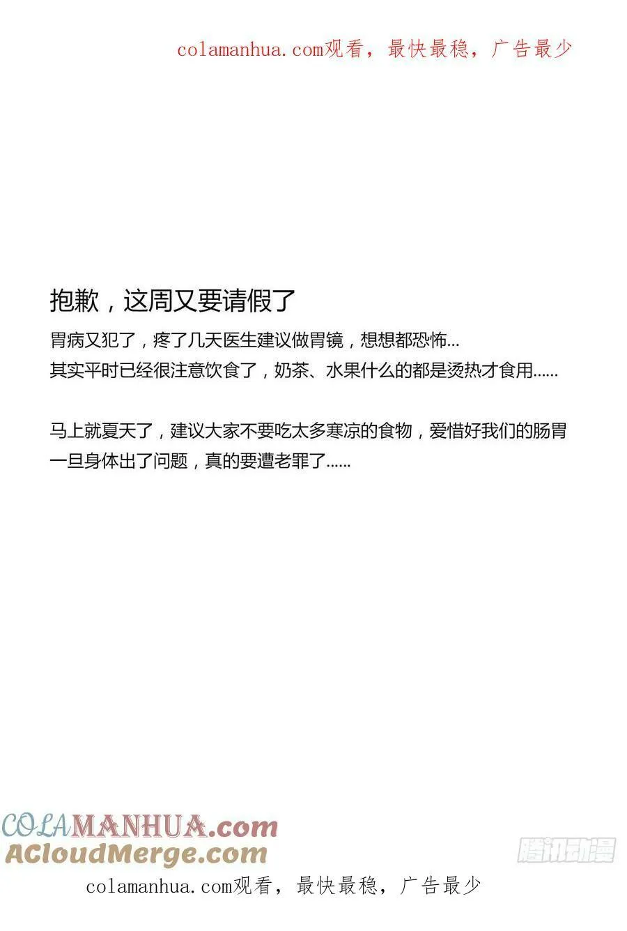 拥然入怀漫画免费阅读下拉式漫画,请假 41图