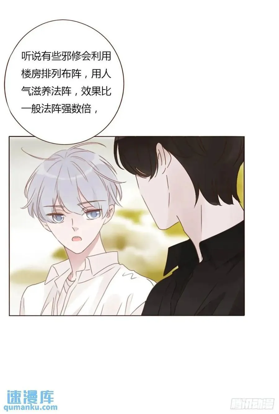 拥然入怀小说原著漫画,一零三章 阴谋22图