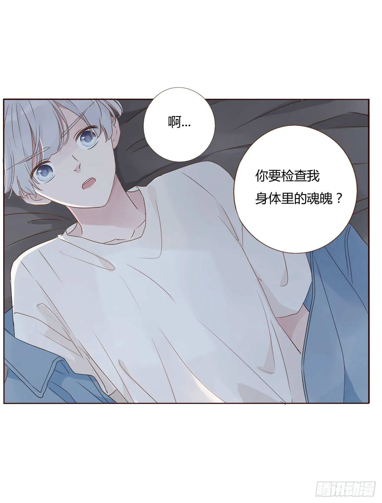 拥然入怀小说免费漫画,第三章 乖一点3图